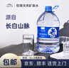 納度長(cháng)白山天然礦泉水5Lx4桶整箱弱堿性大容量家庭泡茶沖奶嬰幼兒用水 5Lx4桶一件 曬單實(shí)拍圖