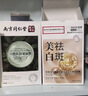 同仁堂面膜美白補水淡斑提亮清潔膚色睡眠祛斑抗氧化緊致抗皺護膚品男女 美白祛斑+緊致抗皺 40片 曬單實(shí)拍圖