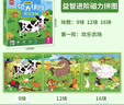 歡樂(lè )農場(chǎng)磁力拼圖 益智進(jìn)階拼圖游戲早教玩具 鍛煉寶寶手指靈活性培養創(chuàng  )造能力顏色圖形認知能力 兒童邏輯思維專(zhuān)注力訓練拼圖書(shū) 曬單實(shí)拍圖