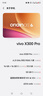 vivo X300 Pro 16+512G 純粹黑 國家補貼 藍晶x天璣9500  蔡司2億APO超級長(cháng)焦 拍照 手機【移動(dòng)補貼】 曬單實(shí)拍圖