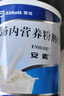 【原研進(jìn)口】安素 腸內營(yíng)養粉劑(TP) 400g/盒 曬單實(shí)拍圖