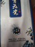 青花瓷白酒臻釀53度清香型糧食酒 500ml*2瓶裝聚餐送禮佳品白酒京東自營(yíng) 曬單實(shí)拍圖