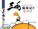 三毛流浪記彩圖注音正版圖書(shū) 正版張樂(lè )平少年兒童出版社兒童拼音漫畫(huà)書(shū)6-8-10-12周歲兒童讀物課外故事書(shū)籍小學(xué)生一二三四五六年級必讀課外閱讀書(shū)籍繪本故事書(shū)少兒漫畫(huà)圖畫(huà)書(shū)語(yǔ)文老師推薦閱讀書(shū)籍 曬單實(shí)拍圖