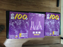 【一數系列 科目多選】2026版一數必刷100講（新教材版）高中數學(xué)化學(xué)生物地理講義全國通用一數教輔一數新高考新教材 一化必刷100講【中檔+拔高】2026版 高中通用 曬單實(shí)拍圖