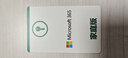 微軟13%票 盒裝軟件office2024小型企業(yè)版home家庭版 Office365家庭版 Microsoft 365 家庭版 盒裝 曬單實(shí)拍圖