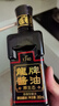 龍 湖南湘潭特產(chǎn)兒時(shí)味道醬油老缸釀造紅燒老抽調味380ml原生態(tài)醬油 龍牌原生態(tài)醬油一瓶（裸瓶） 曬單實(shí)拍圖