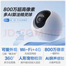 螢石C6c 4K WiFi/4G雙模版 4G網(wǎng)絡(luò )斷網(wǎng)不斷線(xiàn) 800萬(wàn)極清 智能無(wú)線(xiàn)監控器家用AI攝像頭 曬單實(shí)拍圖