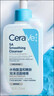 適樂(lè )膚（CeraVe）【油痘肌救星】水楊酸洗面奶473ml（男女士控油祛痘去黑頭禮物） 曬單實(shí)拍圖