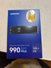 三星（SAMSUNG）2TB SSD固態(tài)硬盤(pán) M.2接口(NVMe協(xié)議PCIe4.0*4/5.0*2)讀速7250MB/S 990 EVO Plus 曬單實(shí)拍圖