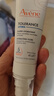 雅漾（Avene）專(zhuān)研舒緩保濕乳40ml 補水維穩屏障 油敏肌特護乳液面霜男女禮物 曬單實(shí)拍圖