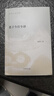 老子今注今譯陳鼓應 著(zhù)中華書(shū)局  新華書(shū)店文軒正版 圖書(shū) 曬單實(shí)拍圖