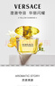 范思哲（VERSACE）侯明昊同款幻影金鉆女士香水30ml 新年禮物女生生日禮物黃鉆 曬單實(shí)拍圖