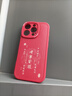紐曼 適用蘋(píng)果12promax手機殼 iPhone12/12promax保護套全包鏡頭彩繪小羊皮新年款硅膠軟殼輕薄男女款 諸事皆順【中國紅】國風(fēng)新年款 蘋(píng)果12ProMax【6.7英寸】 曬單實(shí)拍圖