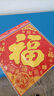 光多拉福字門(mén)貼絨布自粘福字帖紙馬年春節入戶(hù)門(mén)裝飾新年金邊福字貼大號 曬單實(shí)拍圖