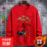 新年戰袍十二生肖衛衣男本命年衣服紅色圓領(lǐng)加絨加厚款新年春節 杰袖 Y372生肖馬 2XL 曬單實(shí)拍圖