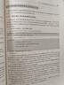 全國計算機等級考試二級教程--MySQL數據庫程序設計 曬單實(shí)拍圖