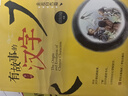 有故事的漢字（探尋漢字本源 讓孩子輕松掌握漢字聽(tīng)寫(xiě) 推薦 全3冊） 曬單實(shí)拍圖