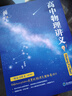 當當【黃夫人官方指定店】2026年新高考高中物理黃夫人講義 高一高二+一輪復習含配套視頻課程全國文理通用教輔搭李政化學(xué)萬(wàn)猛生物英語(yǔ)佟大大數學(xué) 26版【黃夫人】物理一輪復習講義 曬單實(shí)拍圖