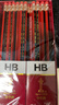 中華【熱門(mén)商品】 經(jīng)典紅黑抽條學(xué)生辦公書(shū)寫(xiě)HB鉛筆六角 小學(xué)生專(zhuān)用 48支/盒 兒童節禮物 6151 HB 曬單實(shí)拍圖