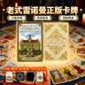 珥志雷諾曼卡牌正版老式舊體利諾曼38張Old Style Lenormand桌游卡牌 老式雷諾曼【38張】套裝 【雷諾曼卡牌+桌布+收納袋+中文圖解指導書(shū)】 曬單實(shí)拍圖