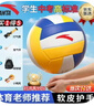 安踏（ANTA）排球【中考訓練】比賽體育課專(zhuān)用中小學(xué)體考成人兒童軟硬5號排球 曬單實(shí)拍圖