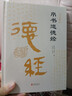 【真便宜】帛書(shū)道德經(jīng) 精裝完整版帛書(shū)版 老子馬王堆版原著(zhù)李克譯注注釋翻譯 包括甲本乙本河上公版王弼版竹 帛書(shū)道德經(jīng) 曬單實(shí)拍圖