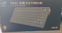 ROG夜魔Extreme機械鍵盤(pán) 三模電競游戲鍵盤(pán)75配列熱插拔客制化Gasket結構全彩OLED8K回報率NX雪武白軸 曬單實(shí)拍圖