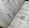 初中教材全解 八年級物理下 人教版 2026春 薛金星 同步課本 教材解讀 掃碼課堂 曬單實(shí)拍圖