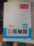一本2025一本初中數學(xué)壓軸題中考數學(xué)物理化學(xué)壓軸題七八九年級有理數方程初一二三數學(xué)必刷題上下冊通用中考數學(xué)專(zhuān)題訓練解題方法數學(xué)答題模板例題練習 8年級數學(xué)壓軸題【RJ版】 正版壓軸題 曬單實(shí)拍圖