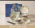 墨色中式碗碟套裝家用碗盤(pán)套裝碗筷高級感餐具禮盒喬遷之喜送禮24件套 曬單實(shí)拍圖