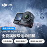 大疆 Osmo Action 6 全能旗艦級運動(dòng)相機 可變光圈Vlog旅行戶(hù)外拍照摩托山地騎行潛水徒步手持4K攝像機 曬單實(shí)拍圖