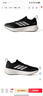 阿迪達斯（adidas）男鞋跑步鞋秋冬戶(hù)外休閑防滑運動(dòng)鞋 一號黑/亮白/深麻灰 42 曬單實(shí)拍圖