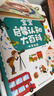 寶寶巴士點(diǎn)讀筆幼兒jojo早教機赳赳英語(yǔ)英文唱玩大書(shū)雙語(yǔ)啟蒙兒童生日禮物 我的英文唱玩大書(shū)(不含筆)128元 曬單實(shí)拍圖