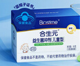 合生元（BIOSTIME）原味兒童益生菌小藍帽 嬰兒益生元雙歧桿菌增強免疫 60袋 曬單實(shí)拍圖