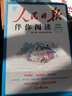 [官方指定正版] 套裝2冊 初中人民日報伴你閱讀七年級上冊+下冊 初中語(yǔ)文寫(xiě)作素材優(yōu)美句子積累金句閱讀理解專(zhuān)項訓練書(shū)閱讀能力訓練 品鑒文學(xué)作品 提升語(yǔ)文素養 提高寫(xiě)作能力 曬單實(shí)拍圖
