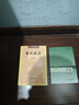 【套裝】王力古代漢語(yǔ)全四冊(1-4冊校訂重排本)+古代漢語(yǔ)同步輔導練習上下冊 曬單實(shí)拍圖