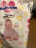 花王品牌進(jìn)口妙而舒紙尿褲NB90片(出生-5kg)新生兒嬰兒尿不濕安心鎖水 曬單實(shí)拍圖