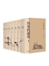 【新華正版包郵】歷史的溫度 1-7冊 單本套裝可自選 饅頭大師 張瑋著(zhù)  饅頭說(shuō)歷史 尋找歷史背面的故事真性情 歷史書(shū)籍 中信出版社 【7冊】歷史的溫度系列1-7全套【定價(jià)473】 曬單實(shí)拍圖