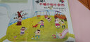 寶寶安全成長(cháng)系列叢書(shū)·我的第一本生活安全啟蒙書(shū)：嘿呦！不磕不碰不受傷 曬單實(shí)拍圖