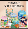 BANGSON果凍貼紙書(shū)可重復貼水洗寶寶安靜書(shū)生日禮物汽車(chē)兒童玩具交通工具 曬單實(shí)拍圖