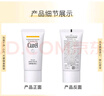 珂潤（Curel）保濕防曬凝蜜50g SPF28PA+護膚品防曬霜敏肌適用男女通用新年禮物 曬單實(shí)拍圖