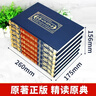 中華上下五千年 原著(zhù)精裝套裝書(shū)全六冊 歷史類(lèi)書(shū)籍暢銷(xiāo)書(shū)經(jīng)典國學(xué)古籍精粹正版+天工開(kāi)物小藍本（共7冊）全本全注全譯文白對照便于閱讀 曬單實(shí)拍圖