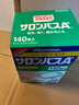 撒隆巴斯日本久光制藥膏藥貼腰肩久光止痛膏貼原裝進(jìn)口撒隆巴斯鎮痛貼膏（4.2cm*6.5cm）140片 曬單實(shí)拍圖