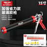 德力西電氣（DELIXI ELECTRIC）玻璃膠槍自動(dòng)斷膠結構膠槍美縫密封工具省力壓膠槍15寸+膠嘴禮包 曬單實(shí)拍圖
