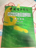 中國音樂(lè )學(xué)院社會(huì )藝術(shù)水平考級全國通用教材 基本樂(lè )科（一級、二級）   曬單實(shí)拍圖