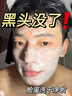 焦博士日本377洗面奶美白淡斑提亮膚色去黃女男士專(zhuān)用氨基酸潔面乳祛斑 曬單實(shí)拍圖