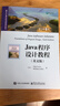 Java程序設計教程（原書(shū)第10版）（英文版） 曬單實(shí)拍圖