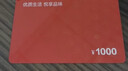 夢(mèng)嘗客油卡購物卡年貨禮品卡全國通用加石油石化充值儲值卡超市卡實(shí)體卡 夢(mèng)嘗客 1000儲值卡 曬單實(shí)拍圖