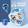 甜甜仔汪汪隊兒童雨傘小學(xué)生上學(xué)專(zhuān)用卡通幼兒園3-6歲寶寶安全晴雨傘 藍色組合 【安全圓角 童趣滾輪】 曬單實(shí)拍圖