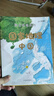 藏在地圖里的國家地理中國（全4冊寫(xiě)給兒童的中國地理科普百科全書(shū)7-10-14歲彩圖詳解配套AR軟件學(xué)習地理教材同步人文歷史自然地理小學(xué)生課外書(shū)籍地理學(xué)科啟蒙）【北斗史地】省錢(qián)卡 曬單實(shí)拍圖